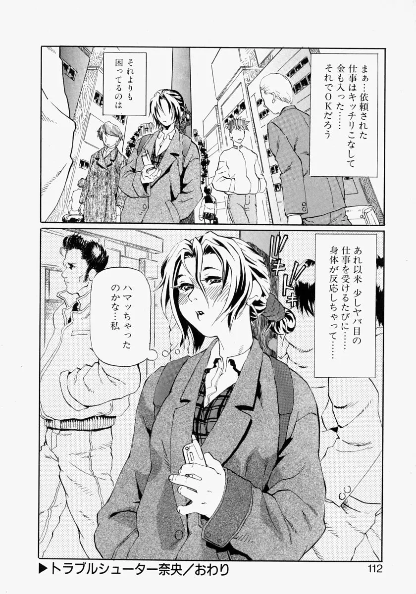 Page 112