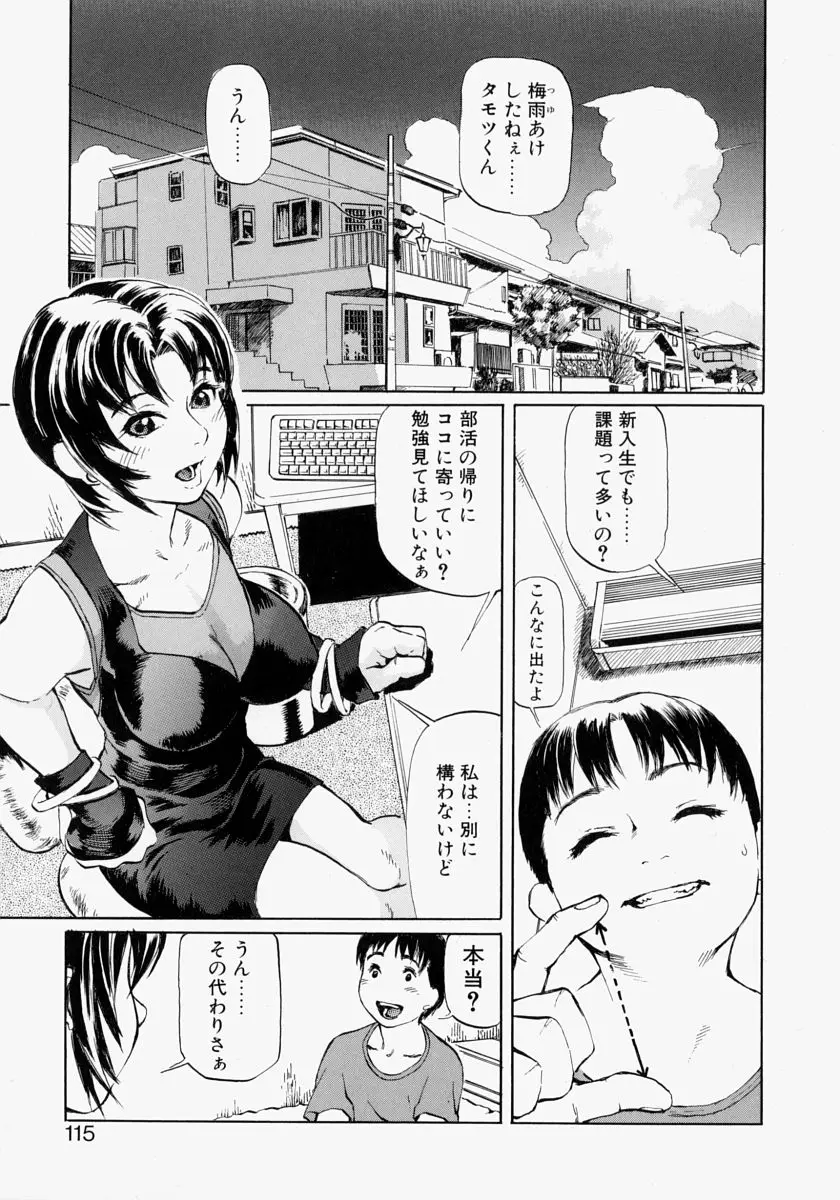 Page 115