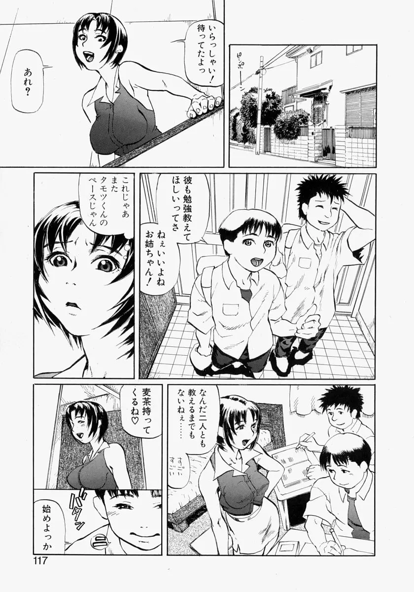 Page 117