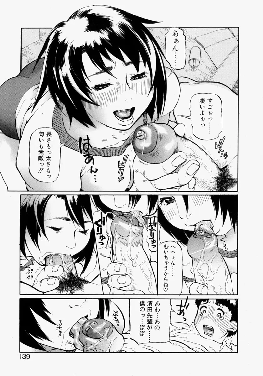Page 139