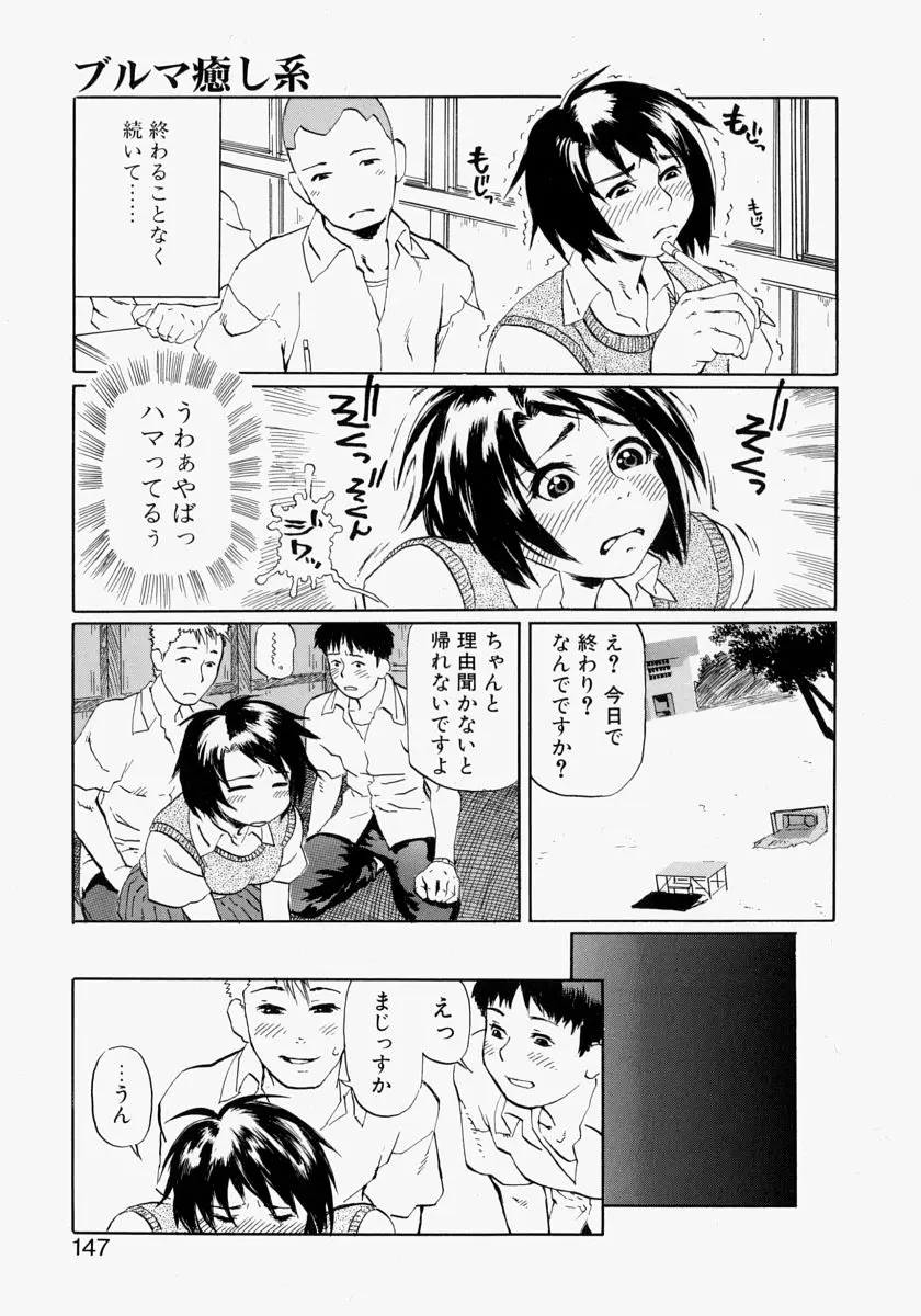 Page 147