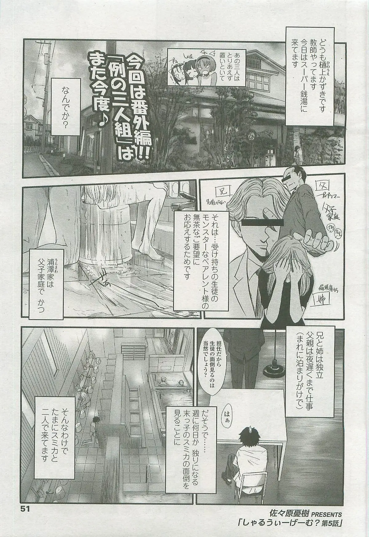 Page 51
