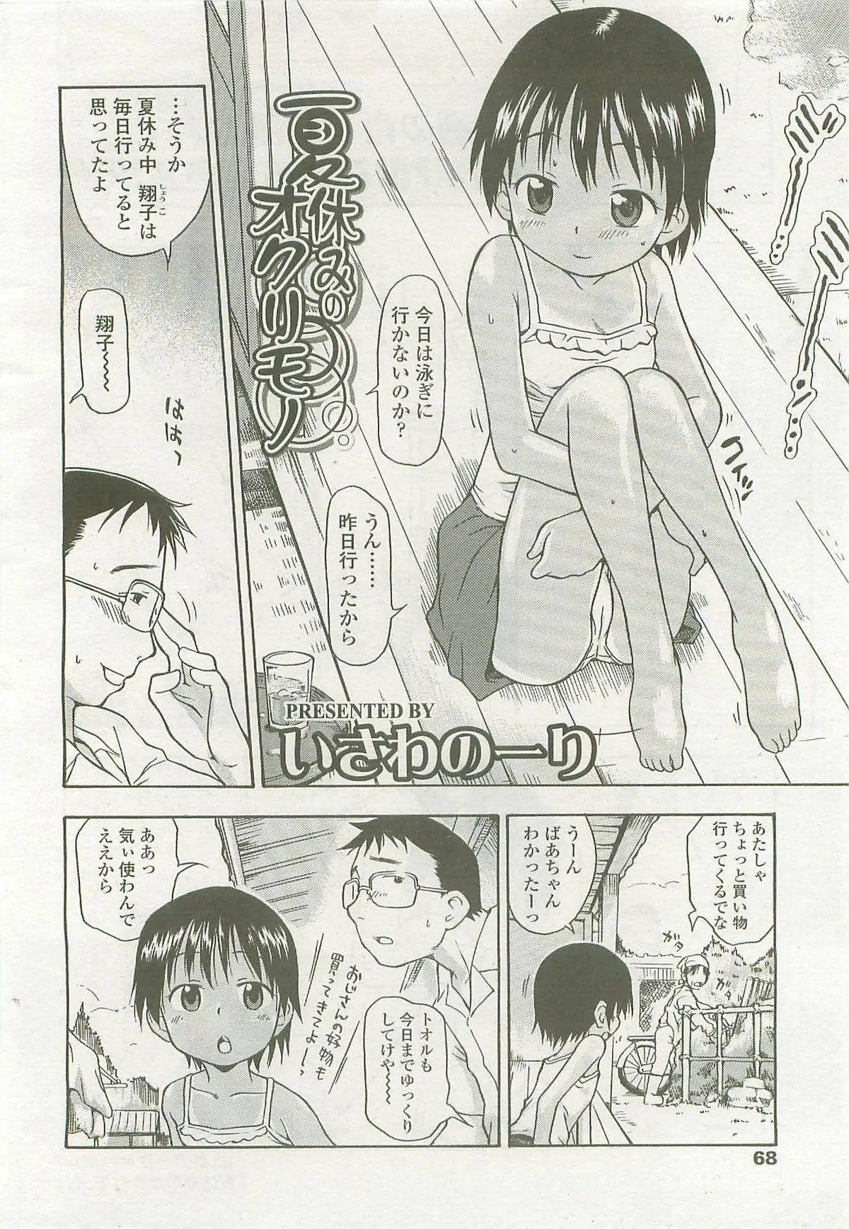 Page 68