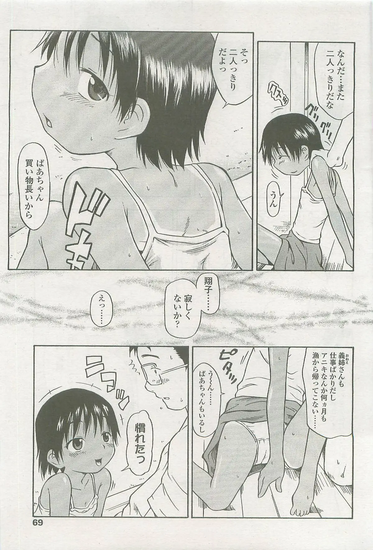Page 69