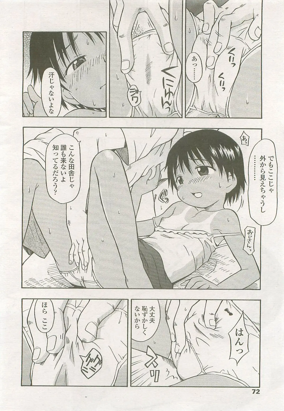 Page 72