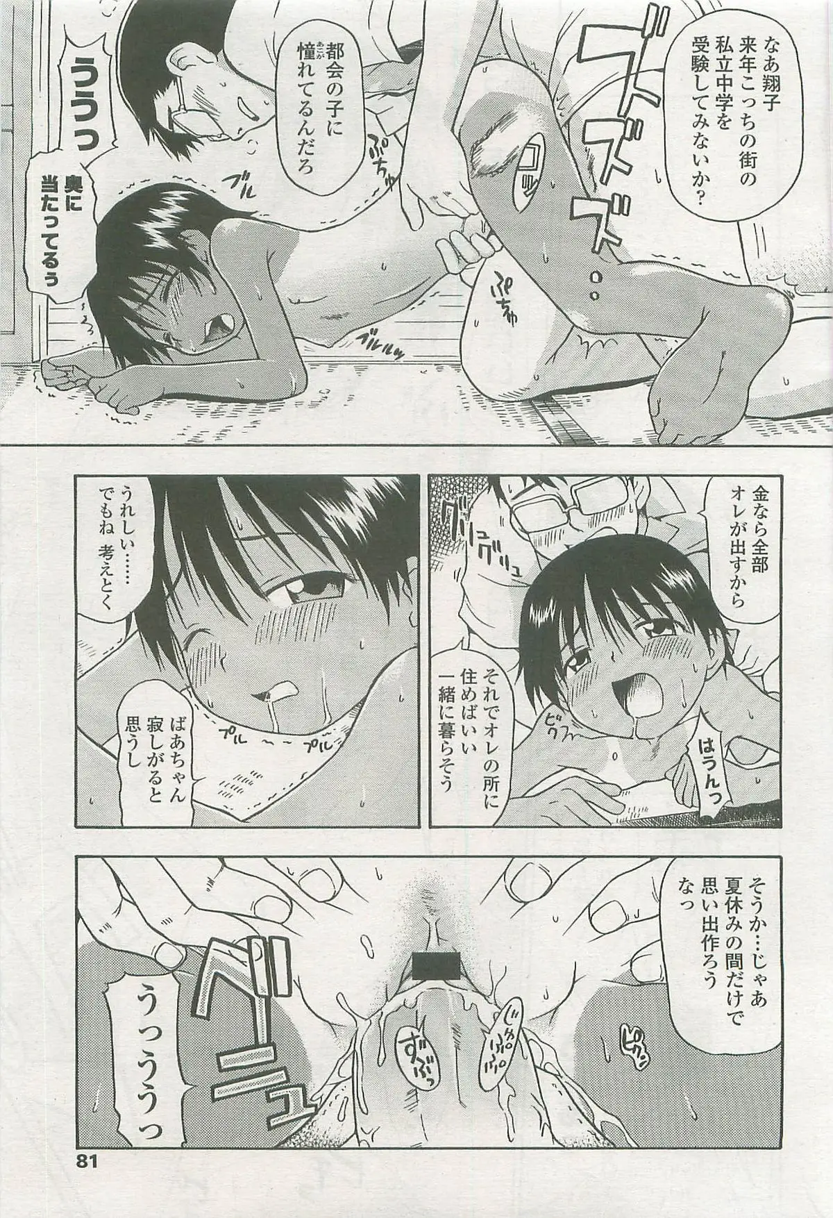 Page 81