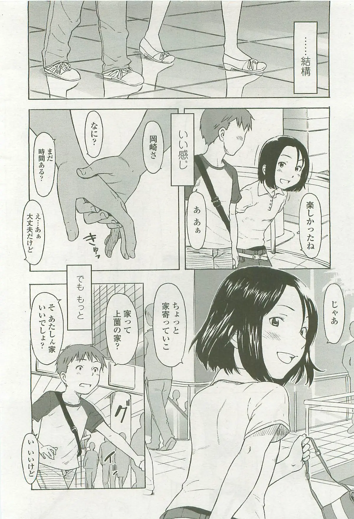 Page 90