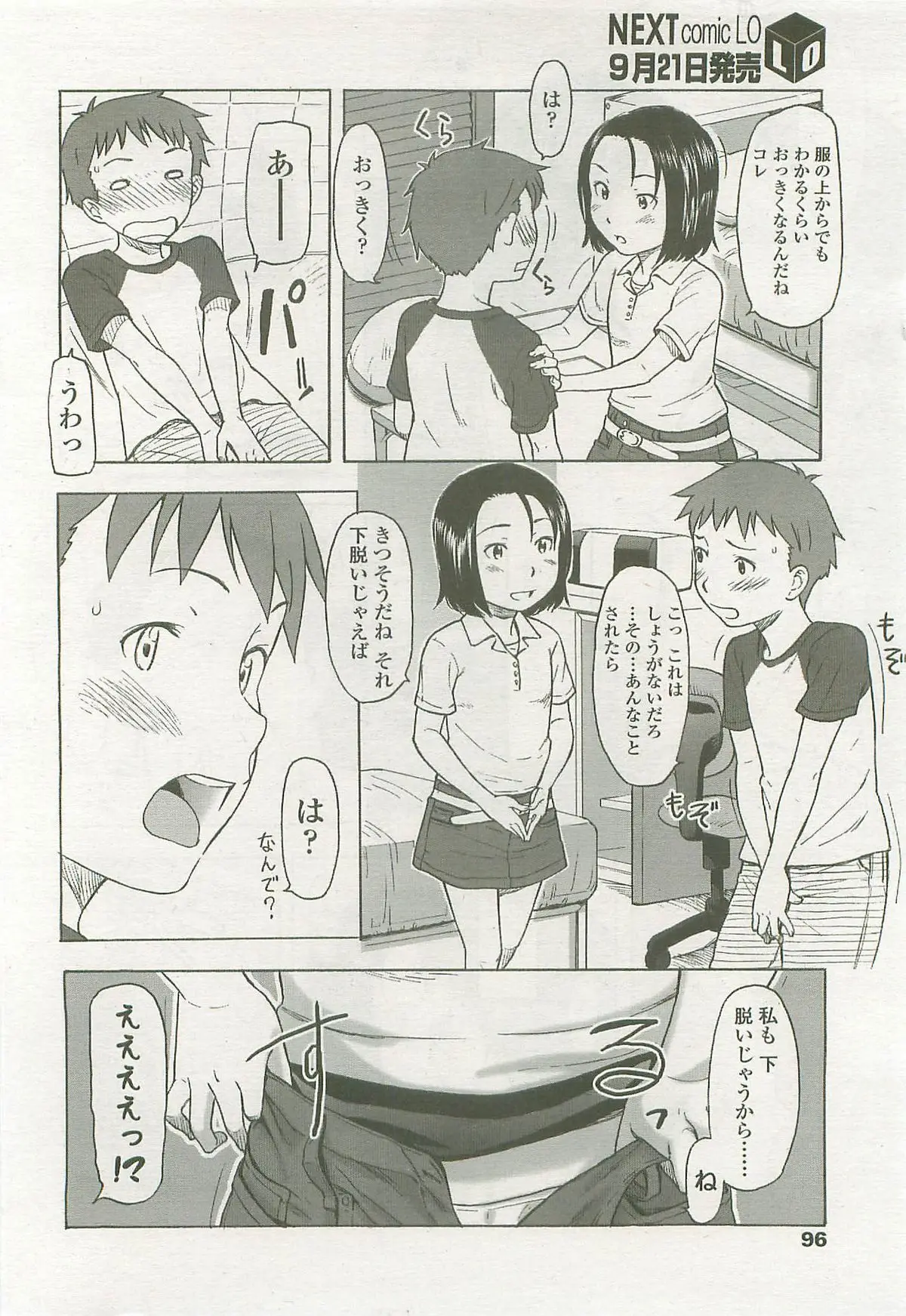 Page 96