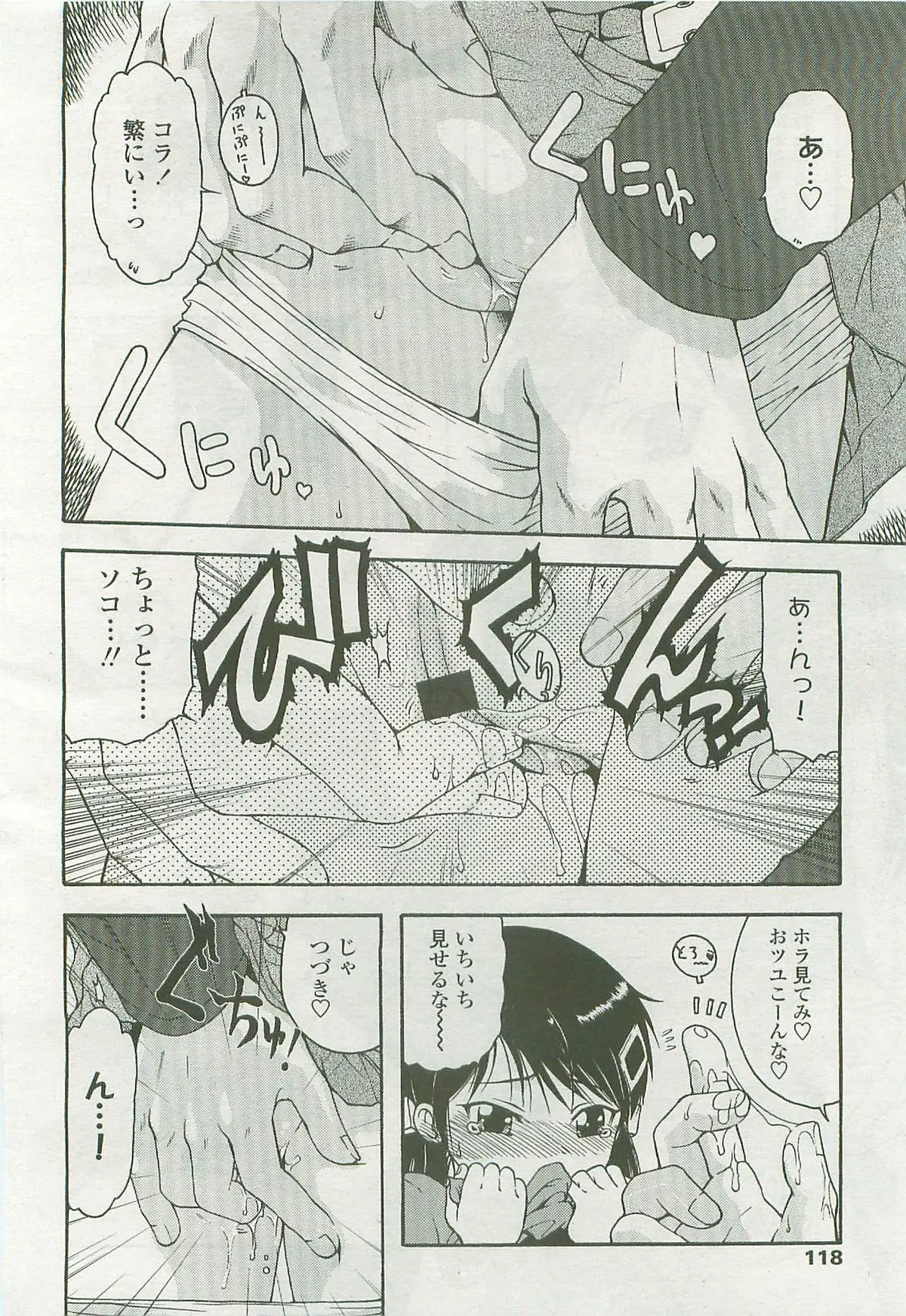 Page 118