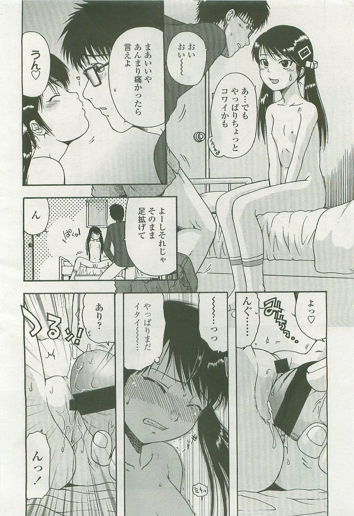 Page 122