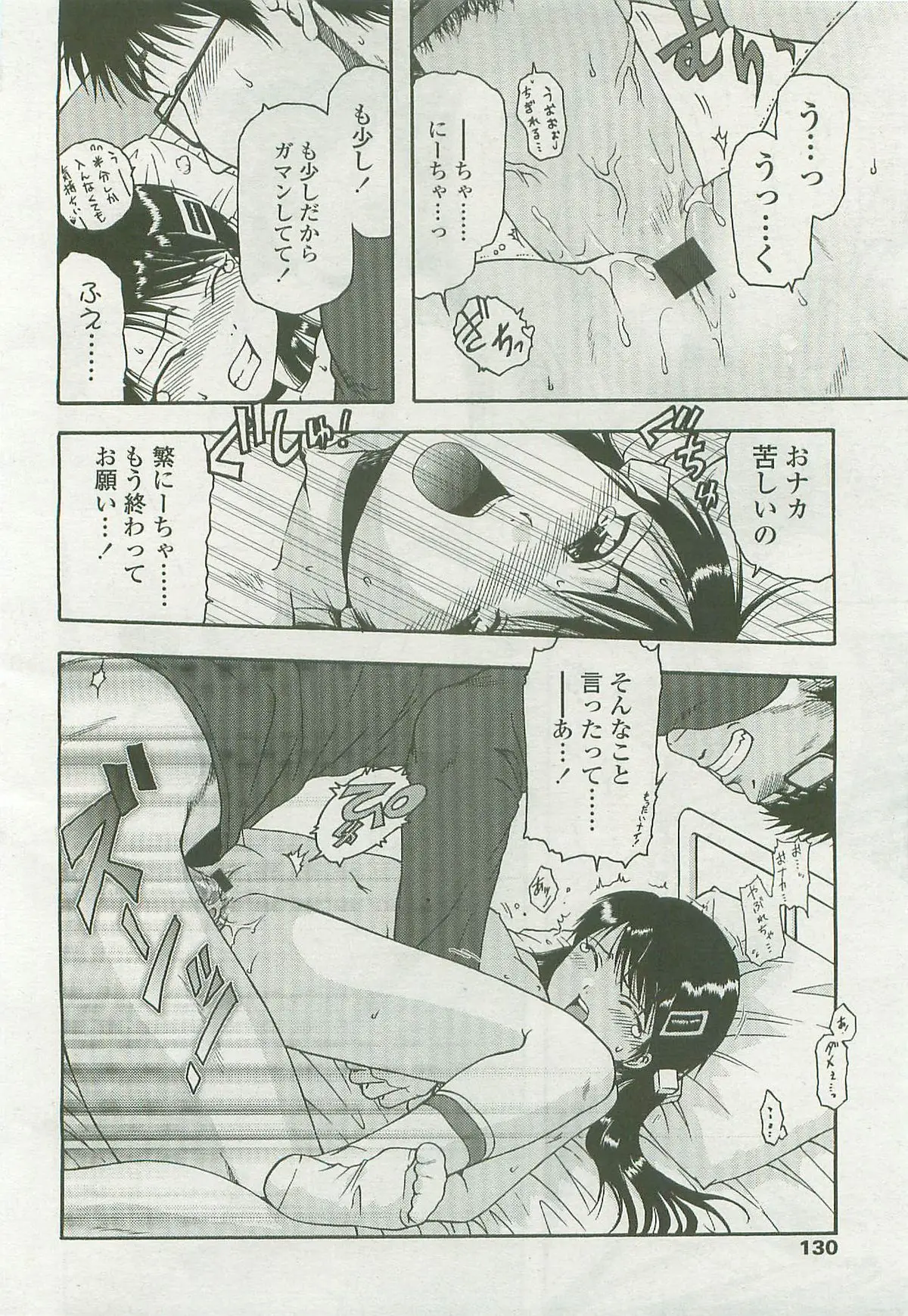 Page 130
