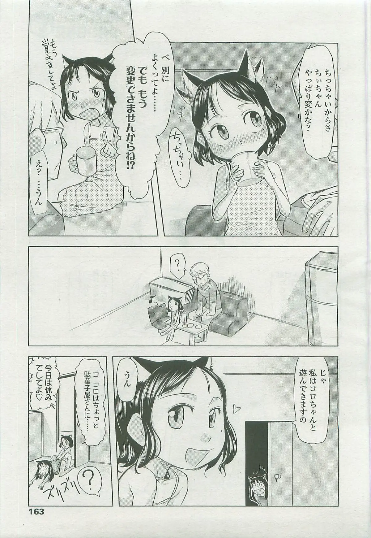 Page 163