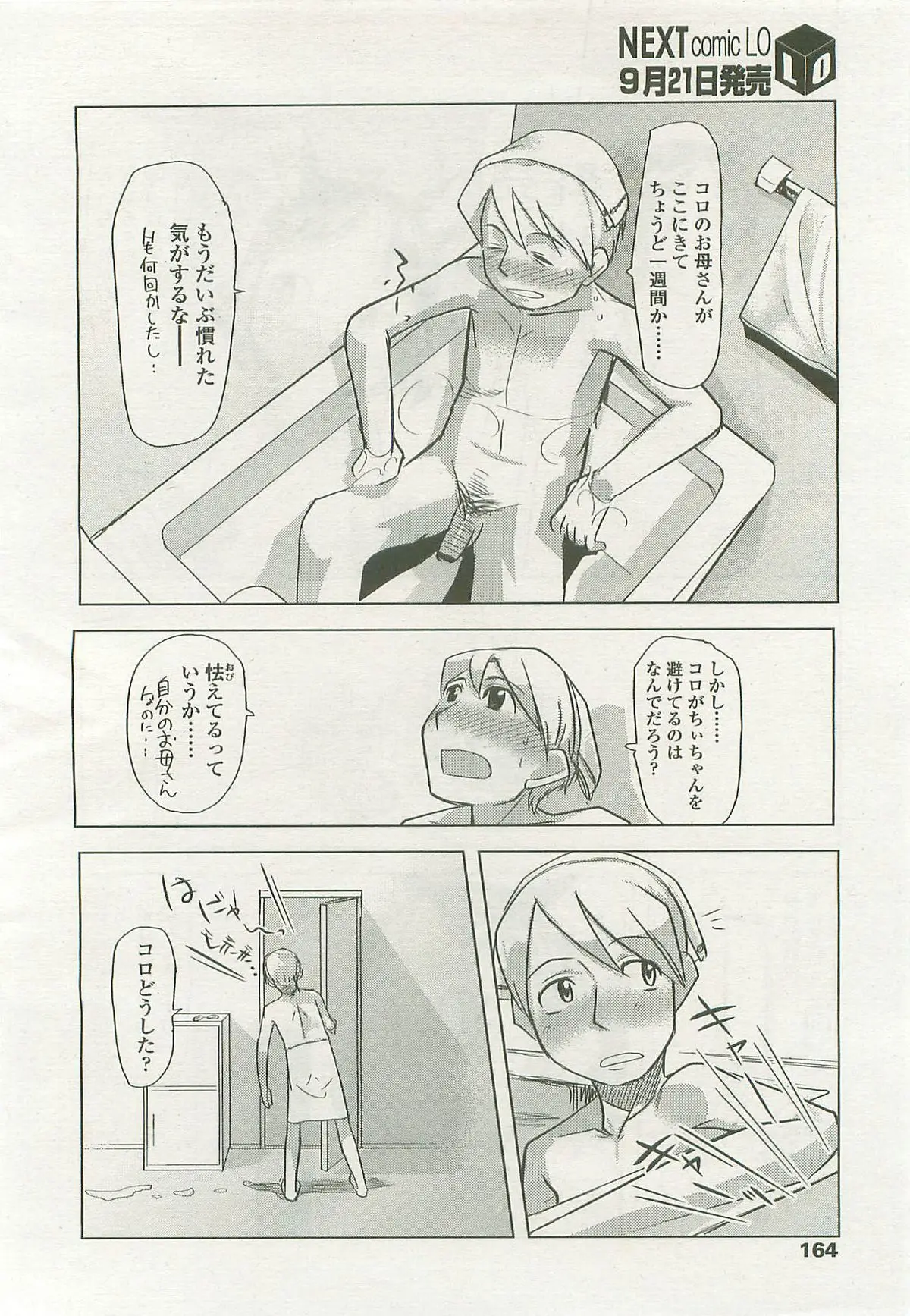 Page 164