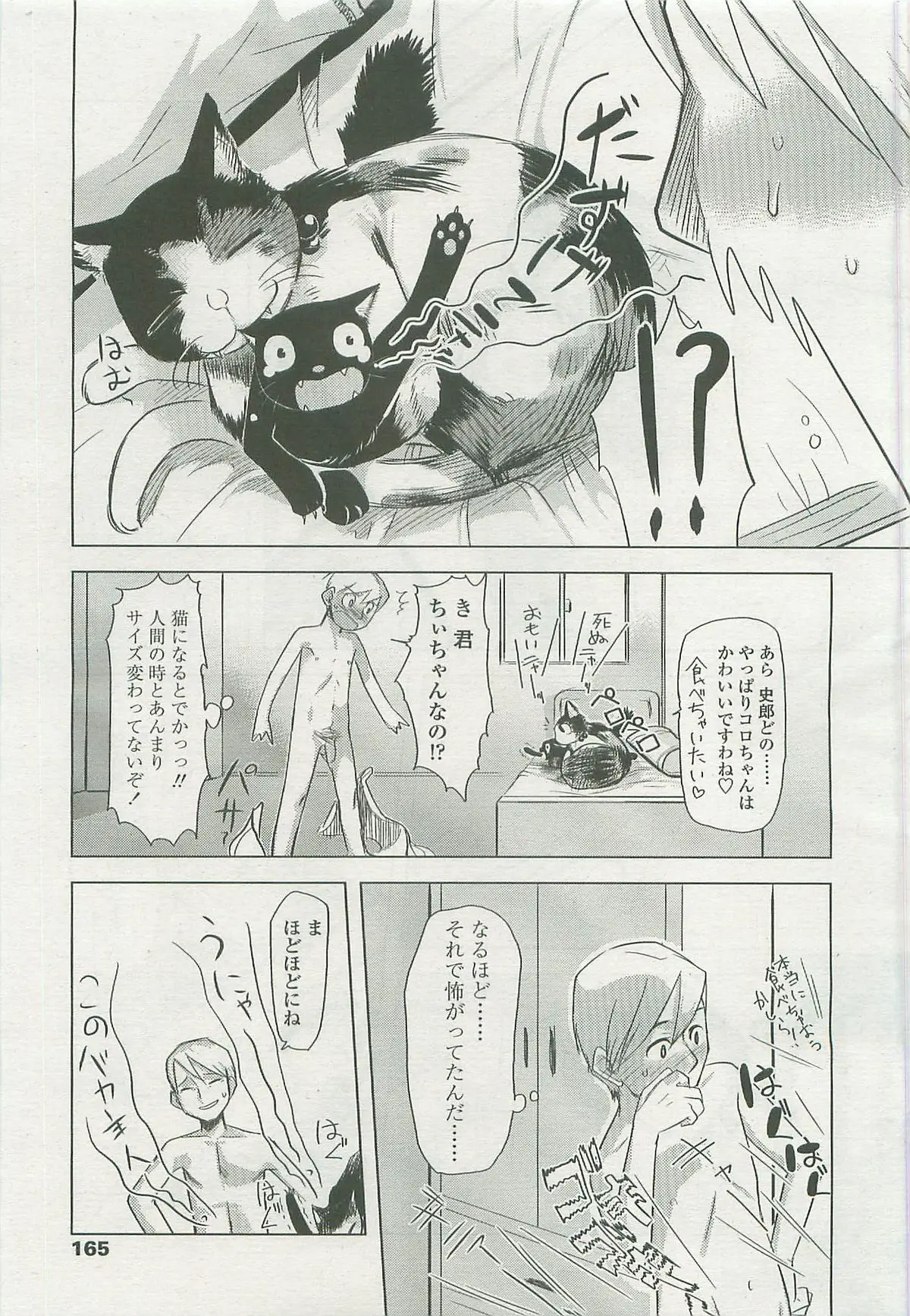 Page 165