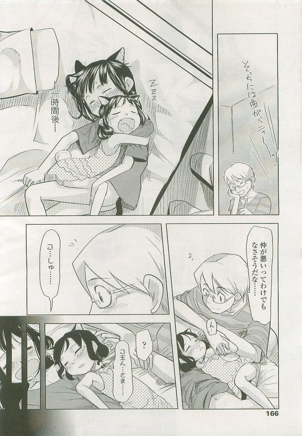 Page 166