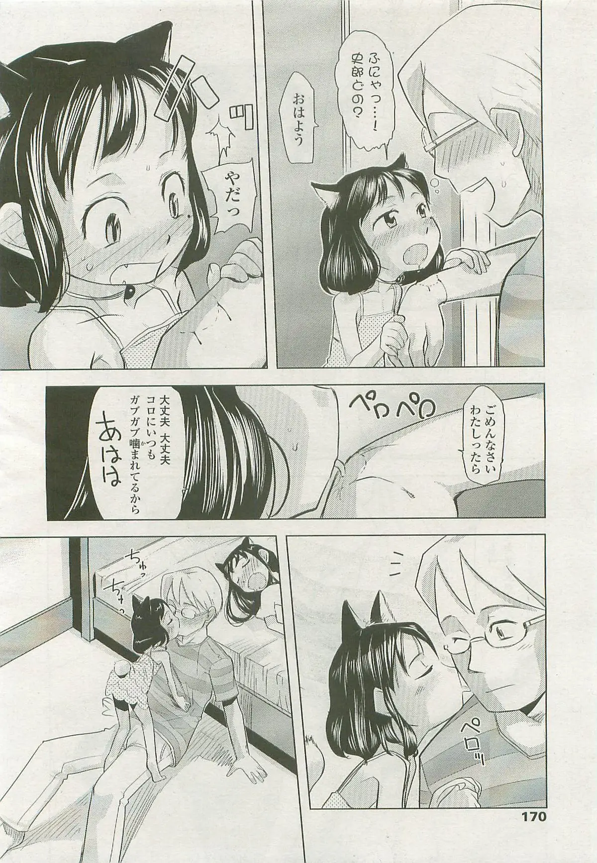 Page 170