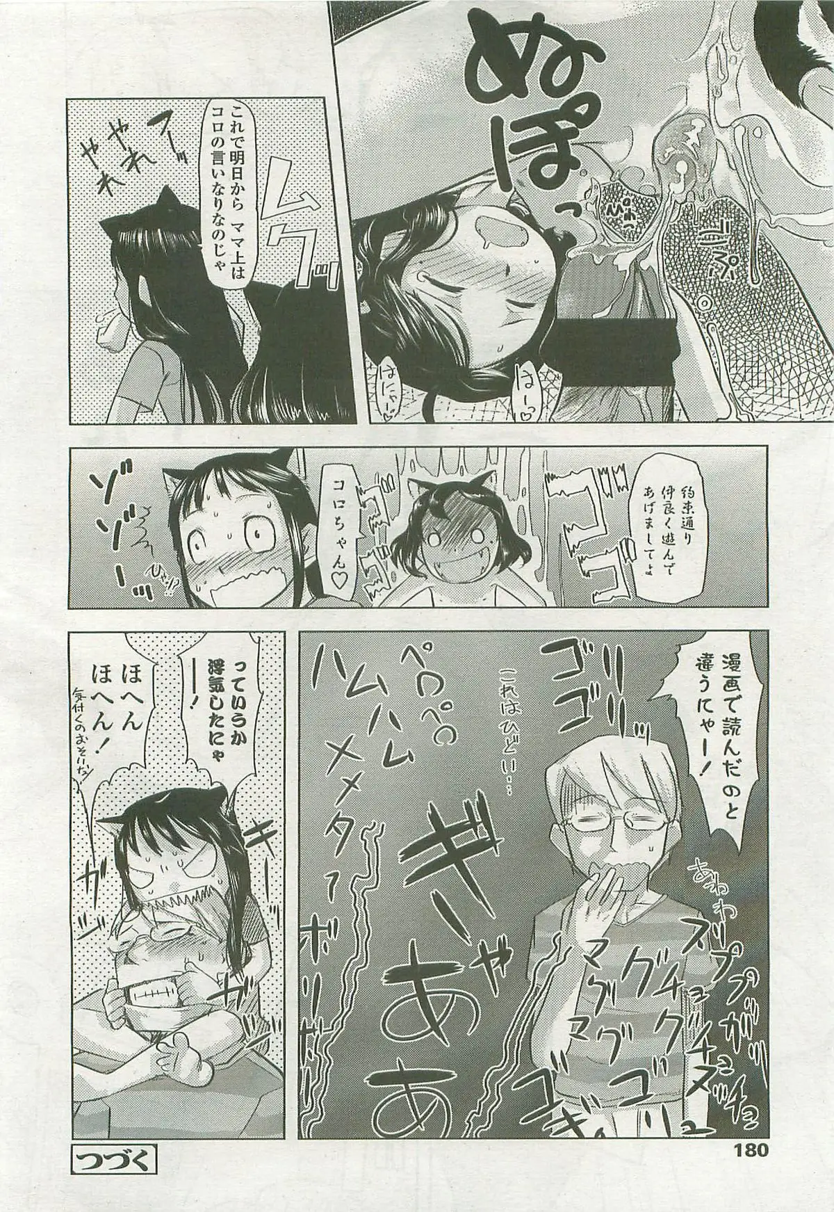 Page 180
