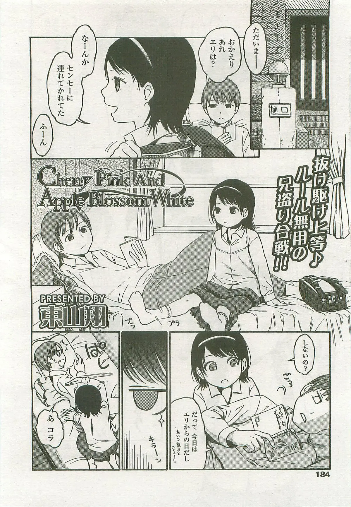 Page 184