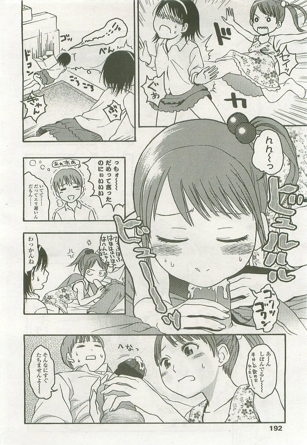 Page 192