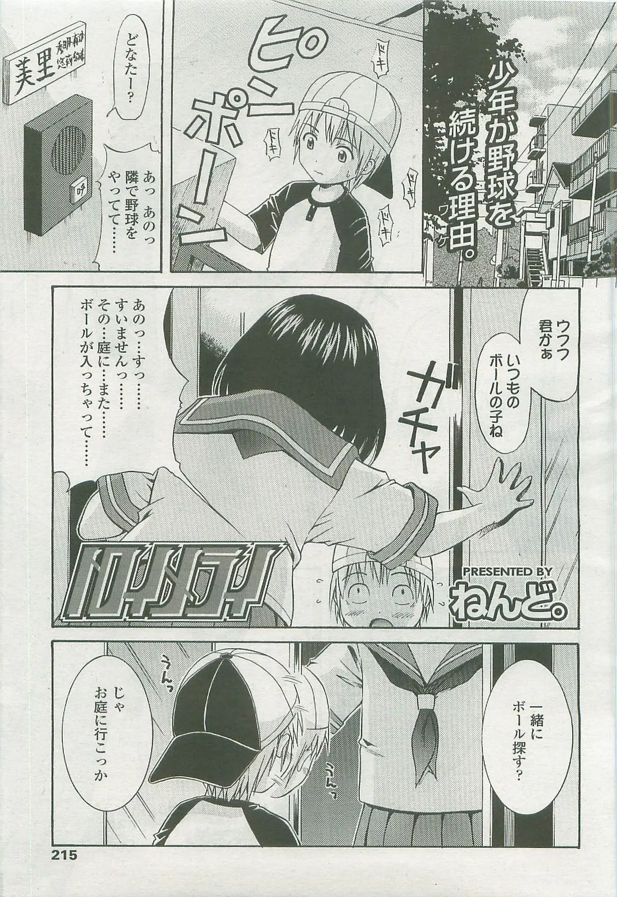 Page 215