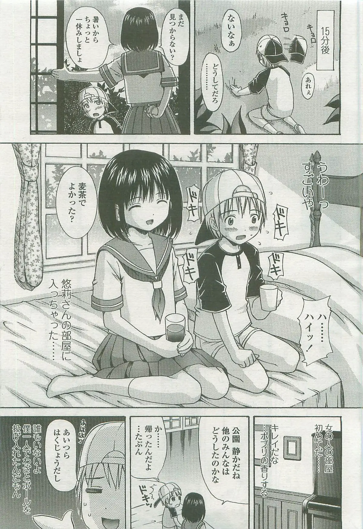 Page 217