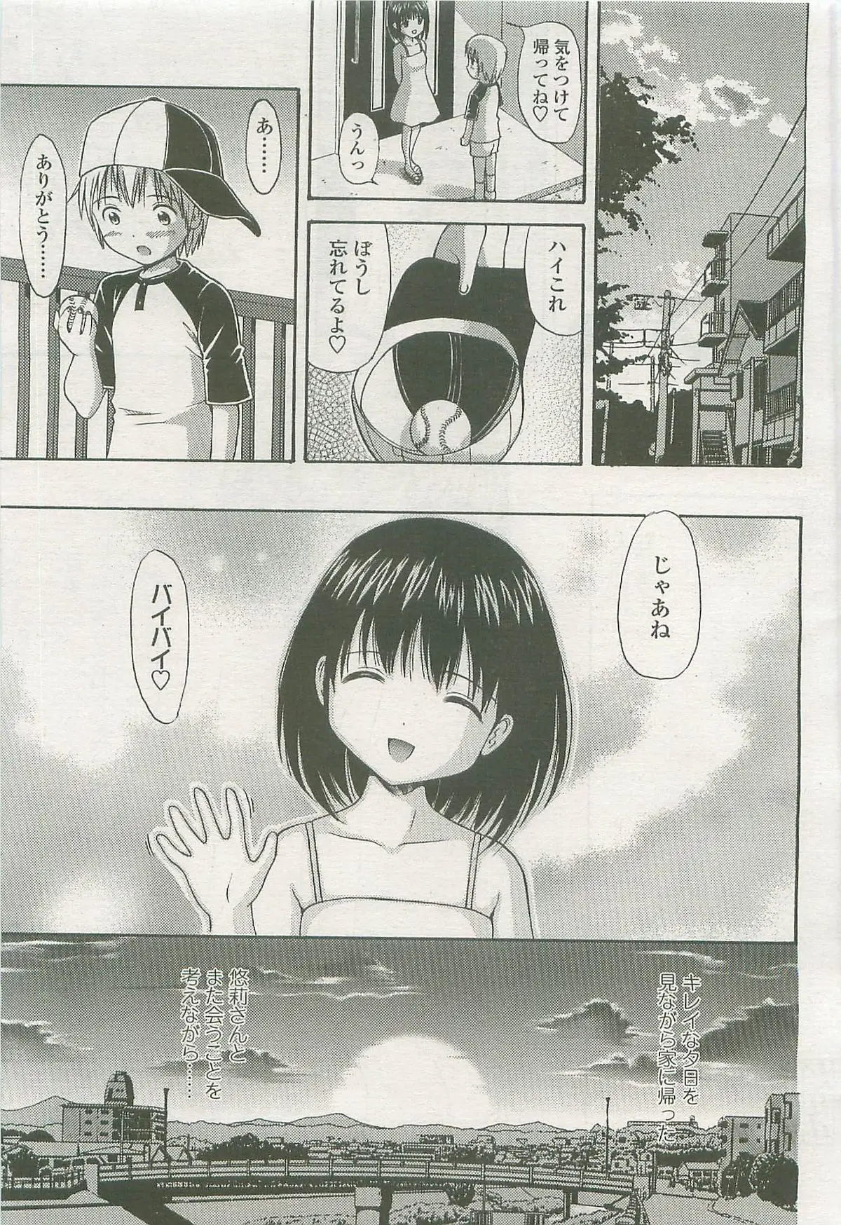 Page 233