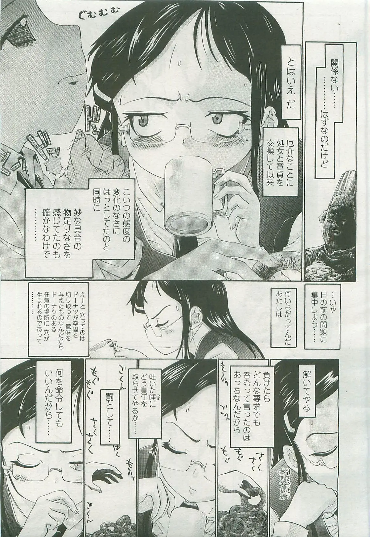 Page 255