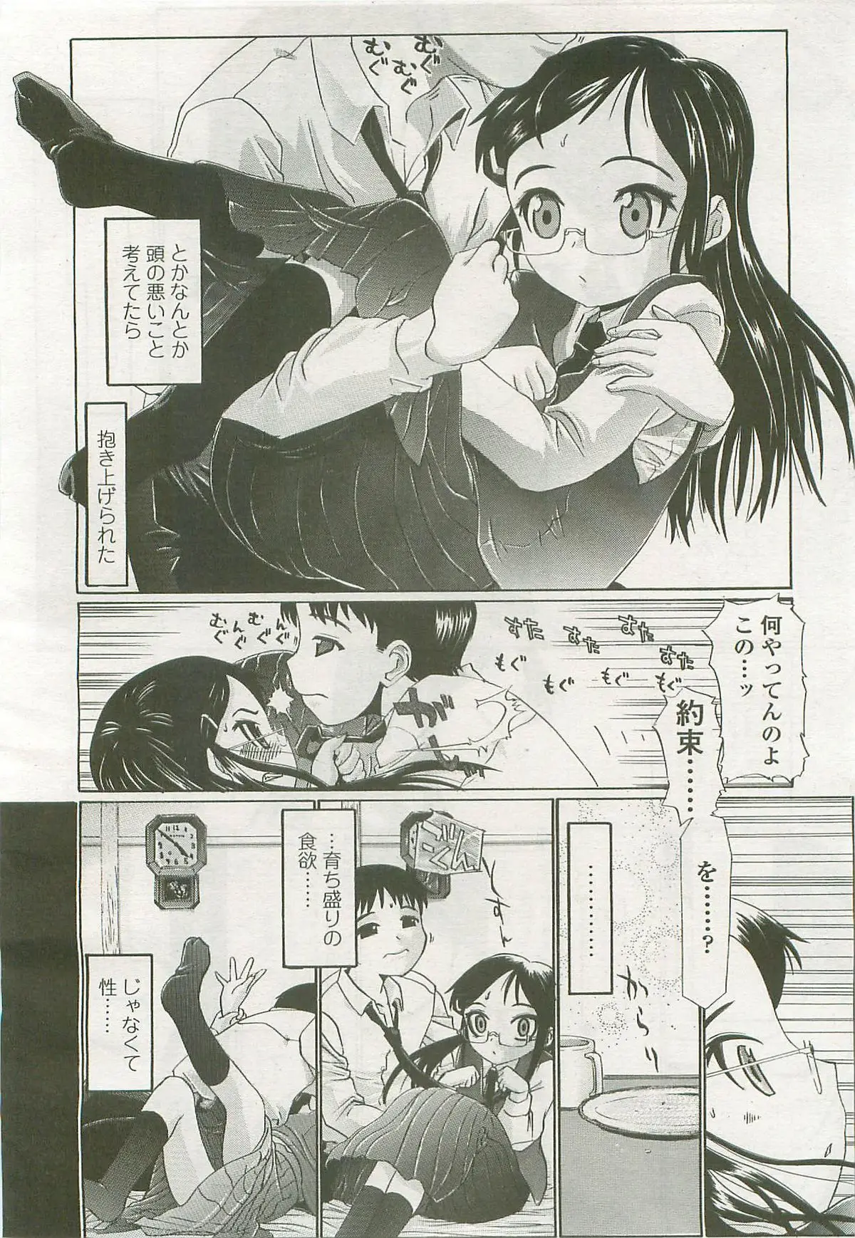 Page 256