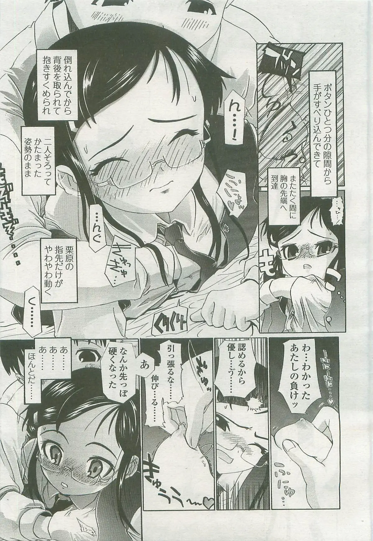Page 257