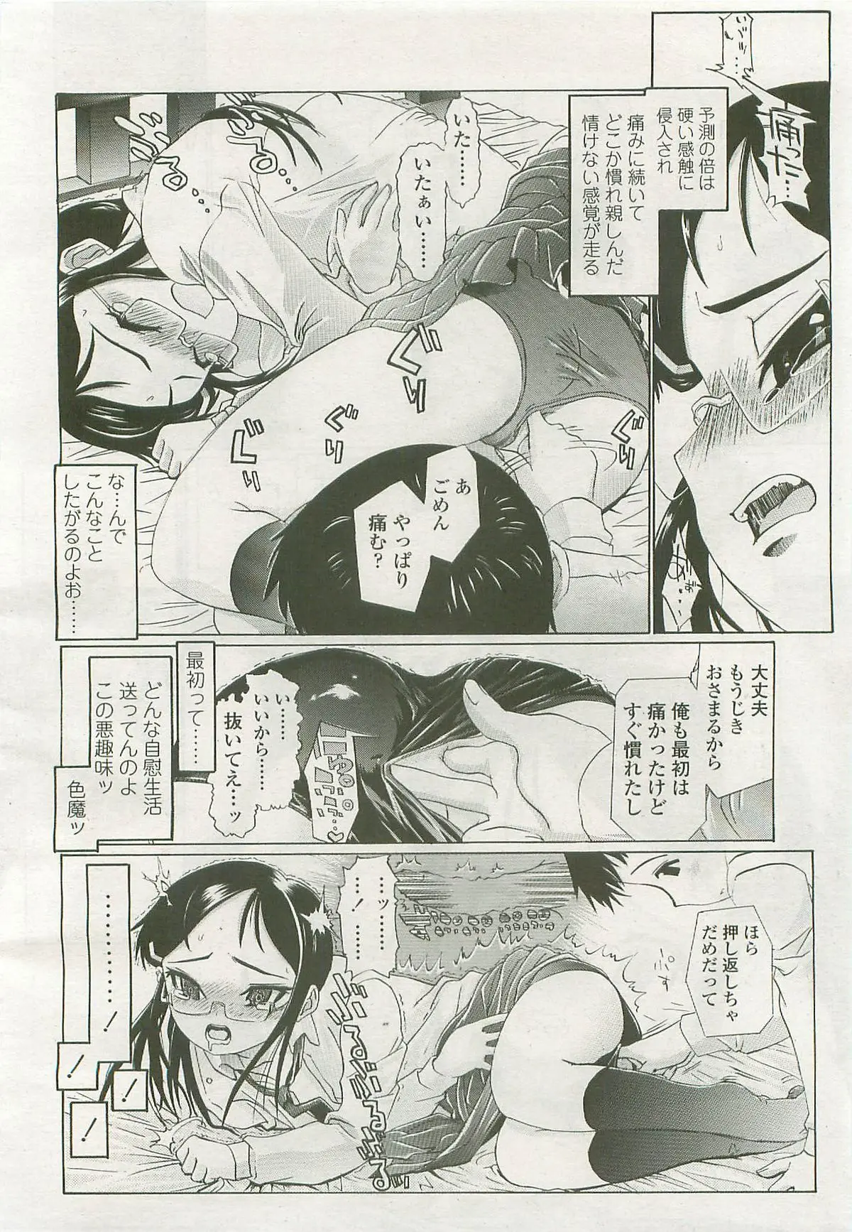 Page 262