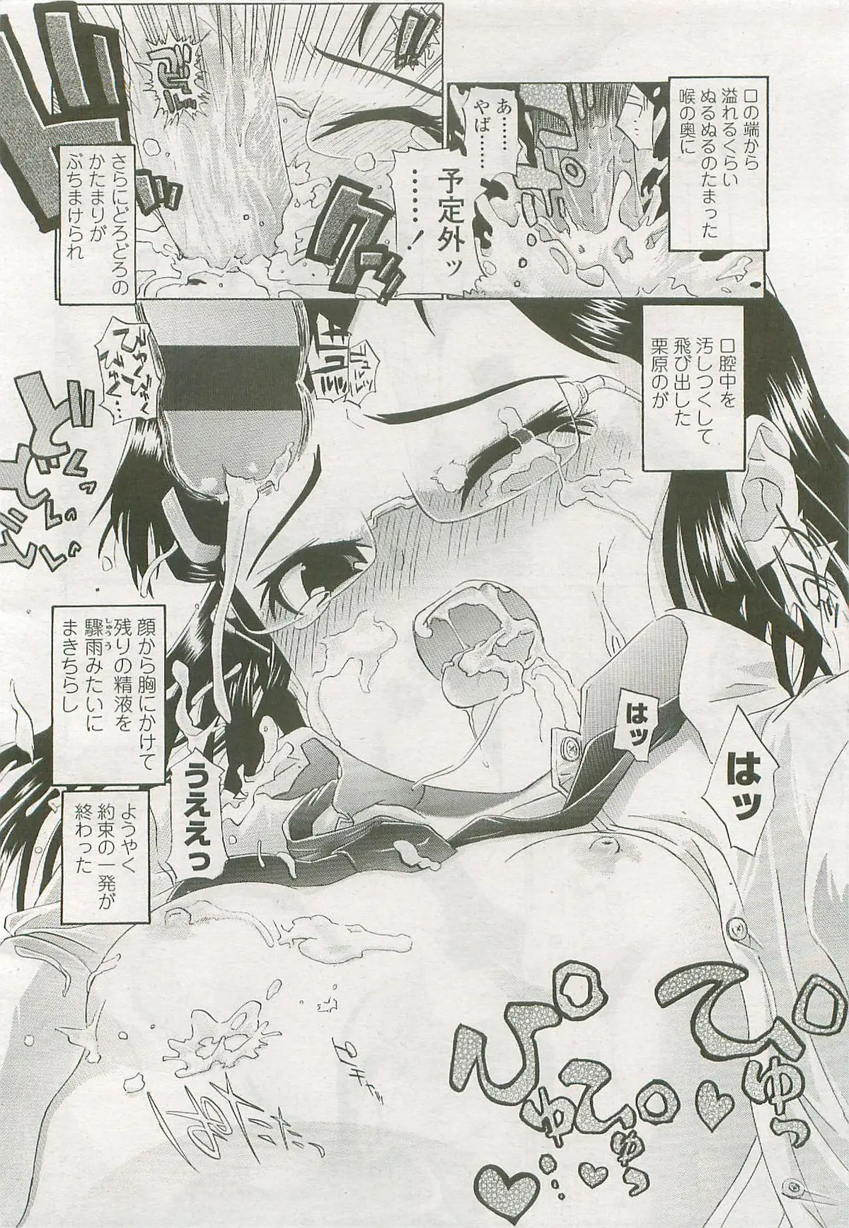 Page 266