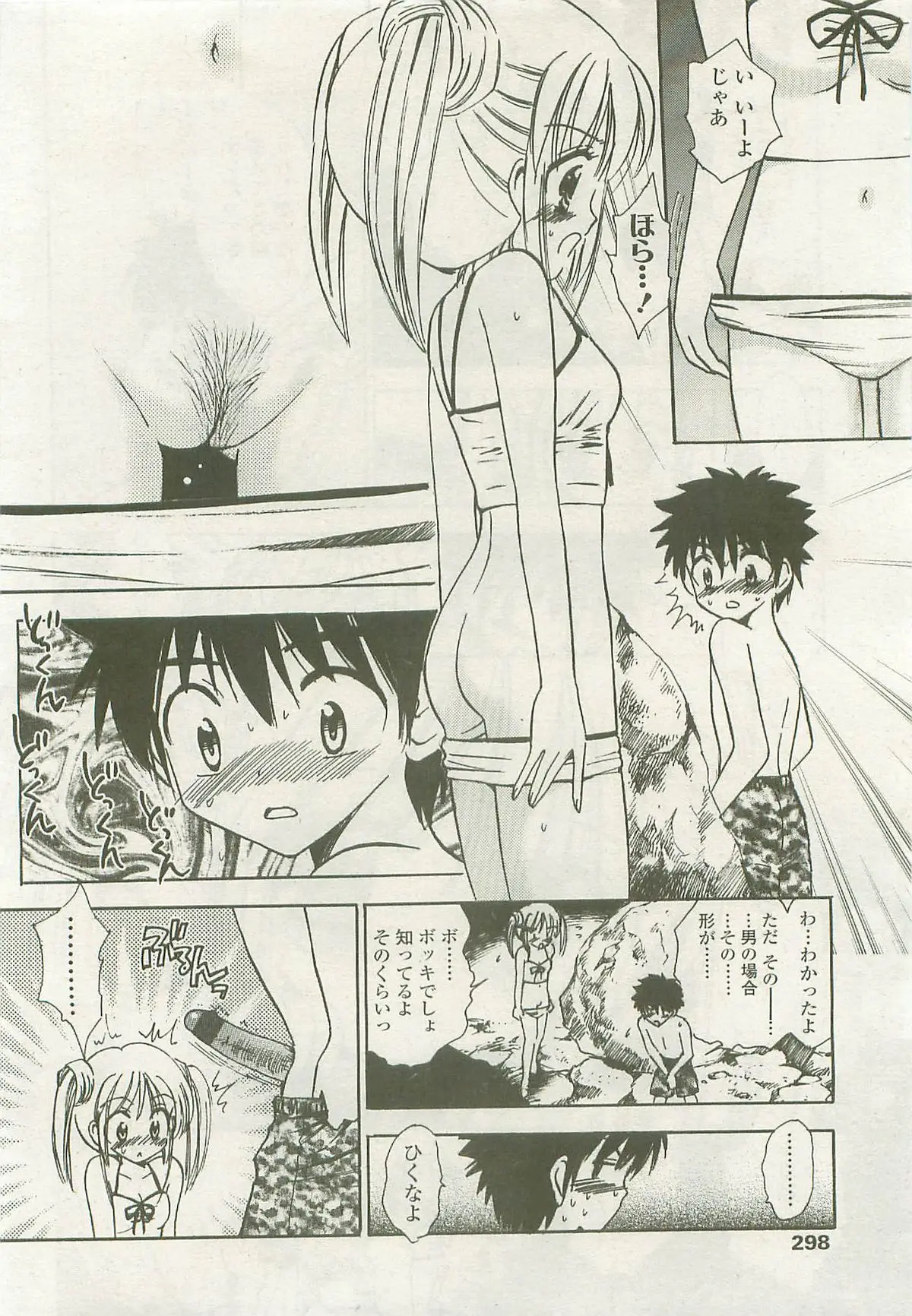Page 298