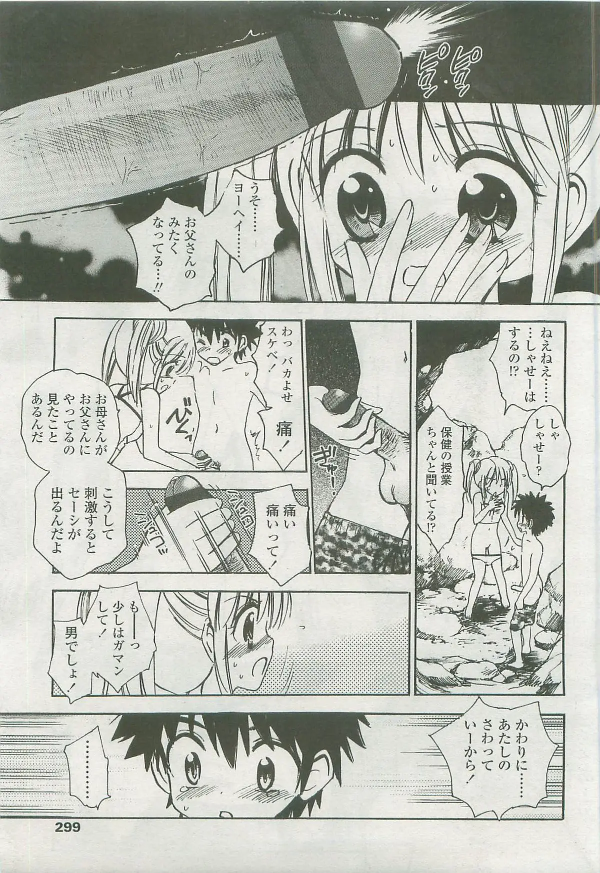 Page 299