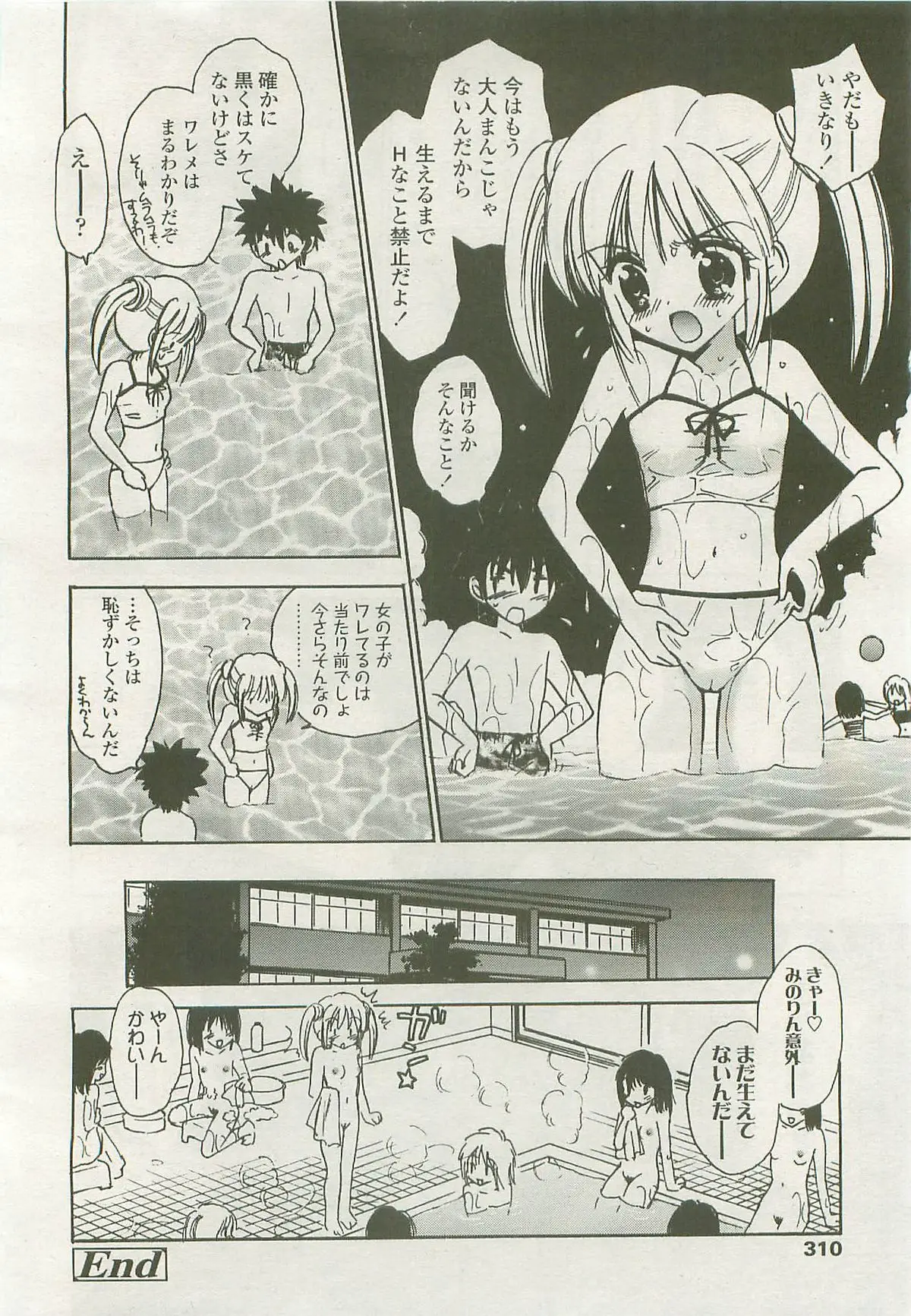 Page 310