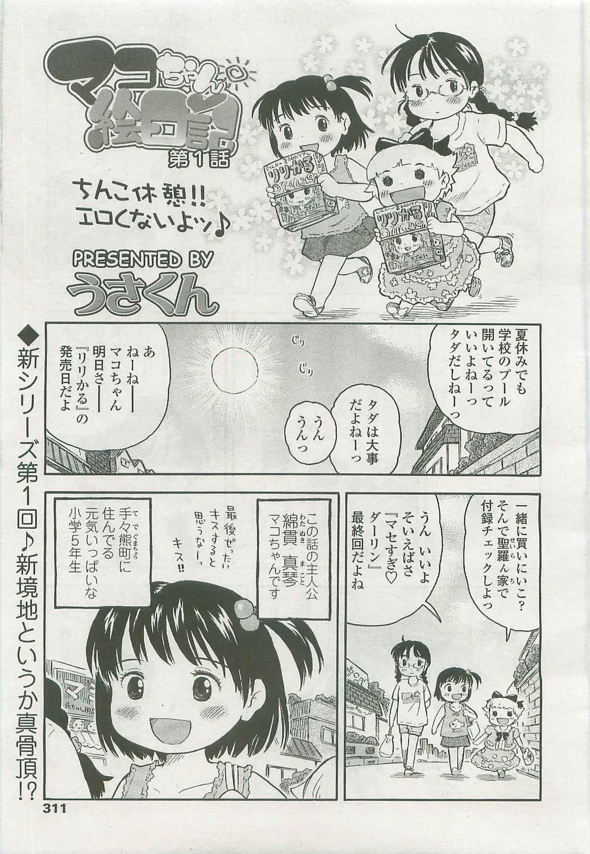 Page 311
