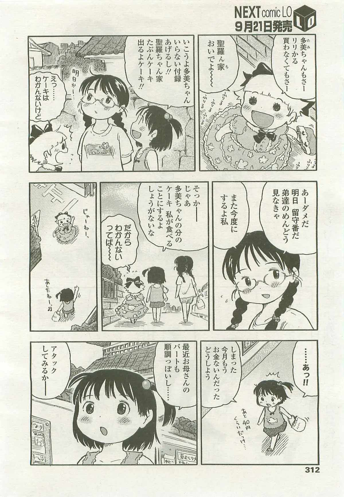 Page 312