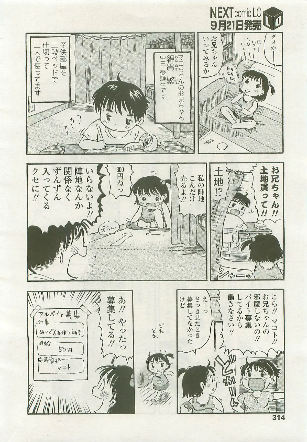 Page 314