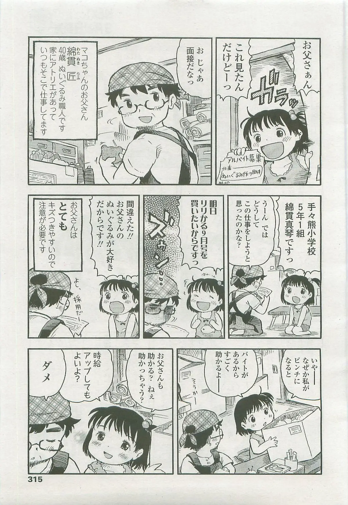 Page 315