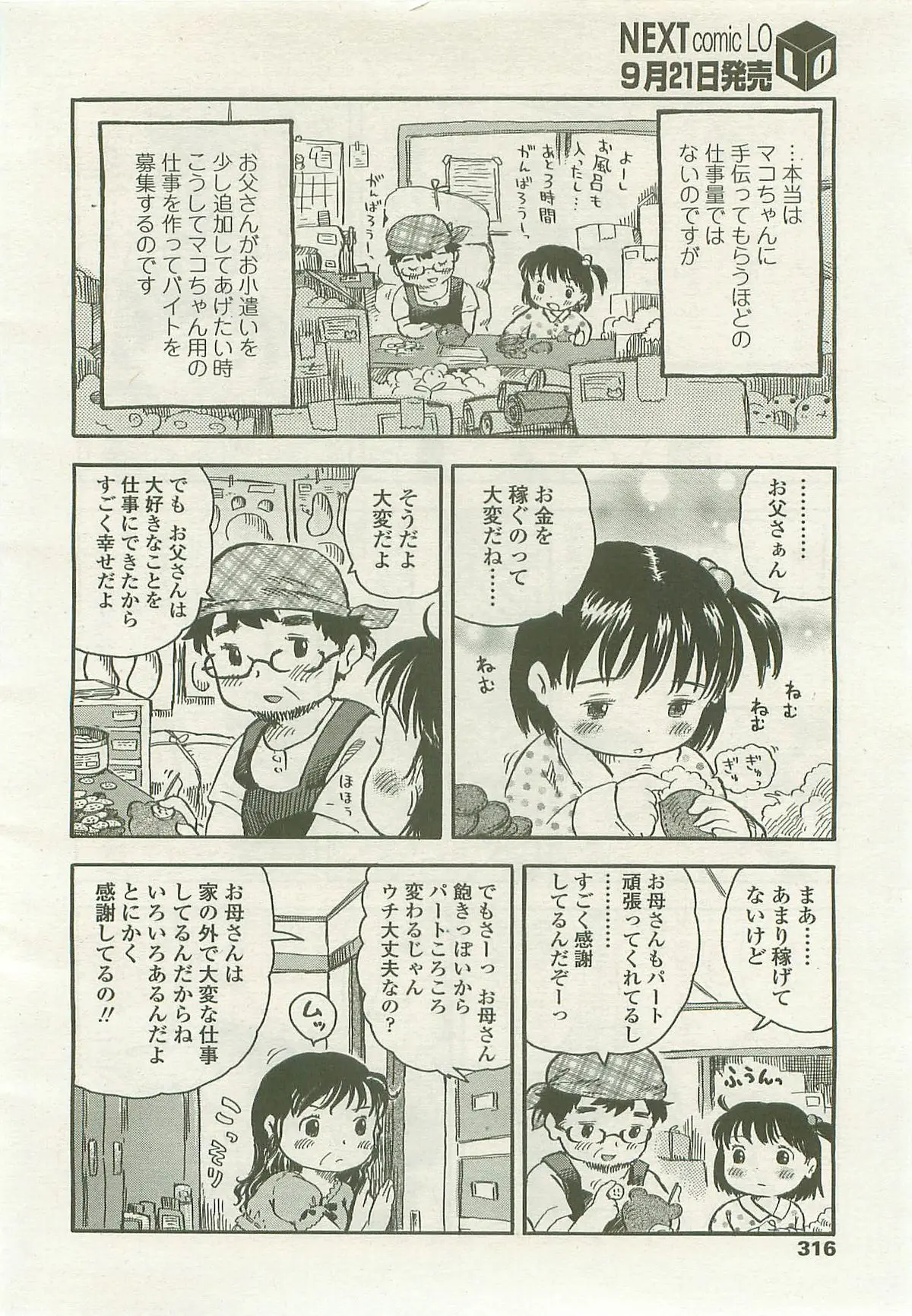 Page 316