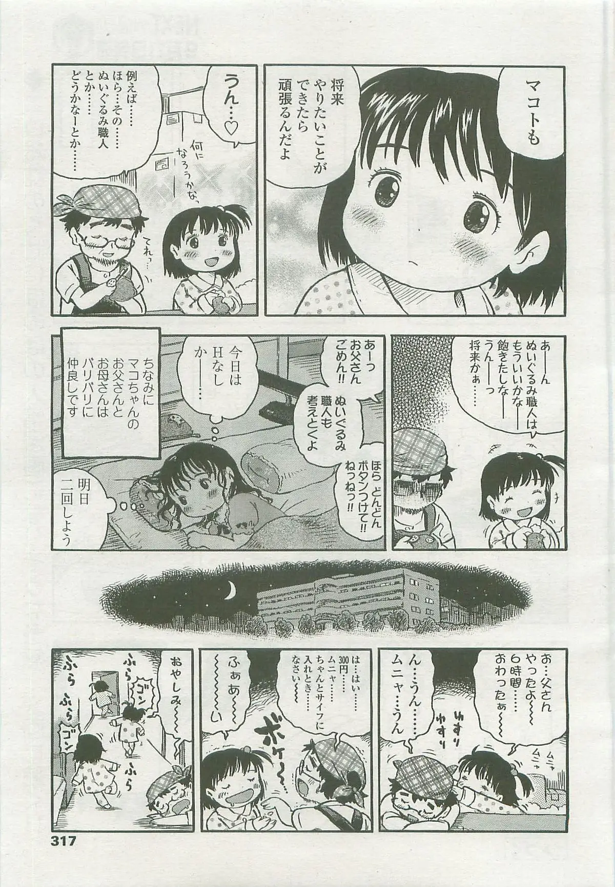 Page 317