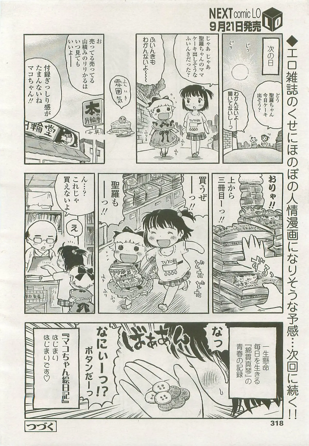 Page 318