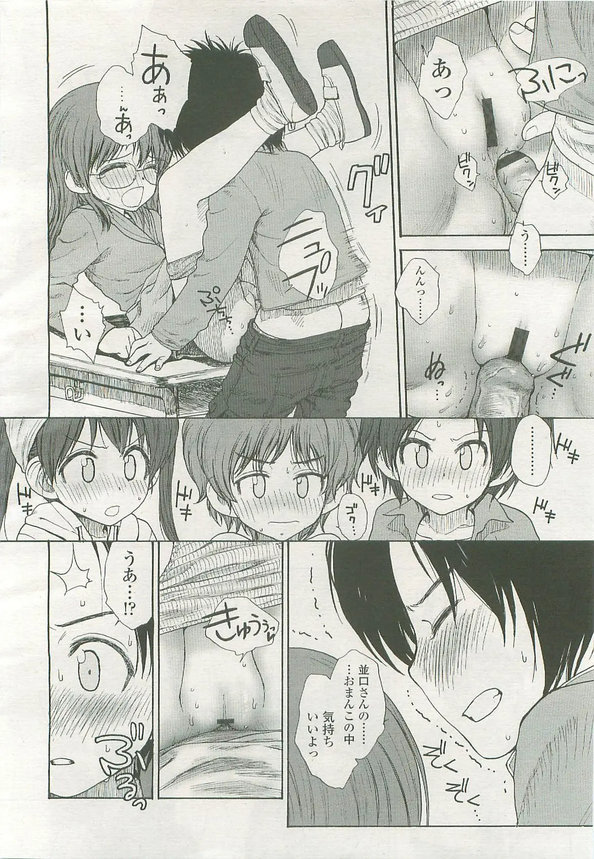 Page 61