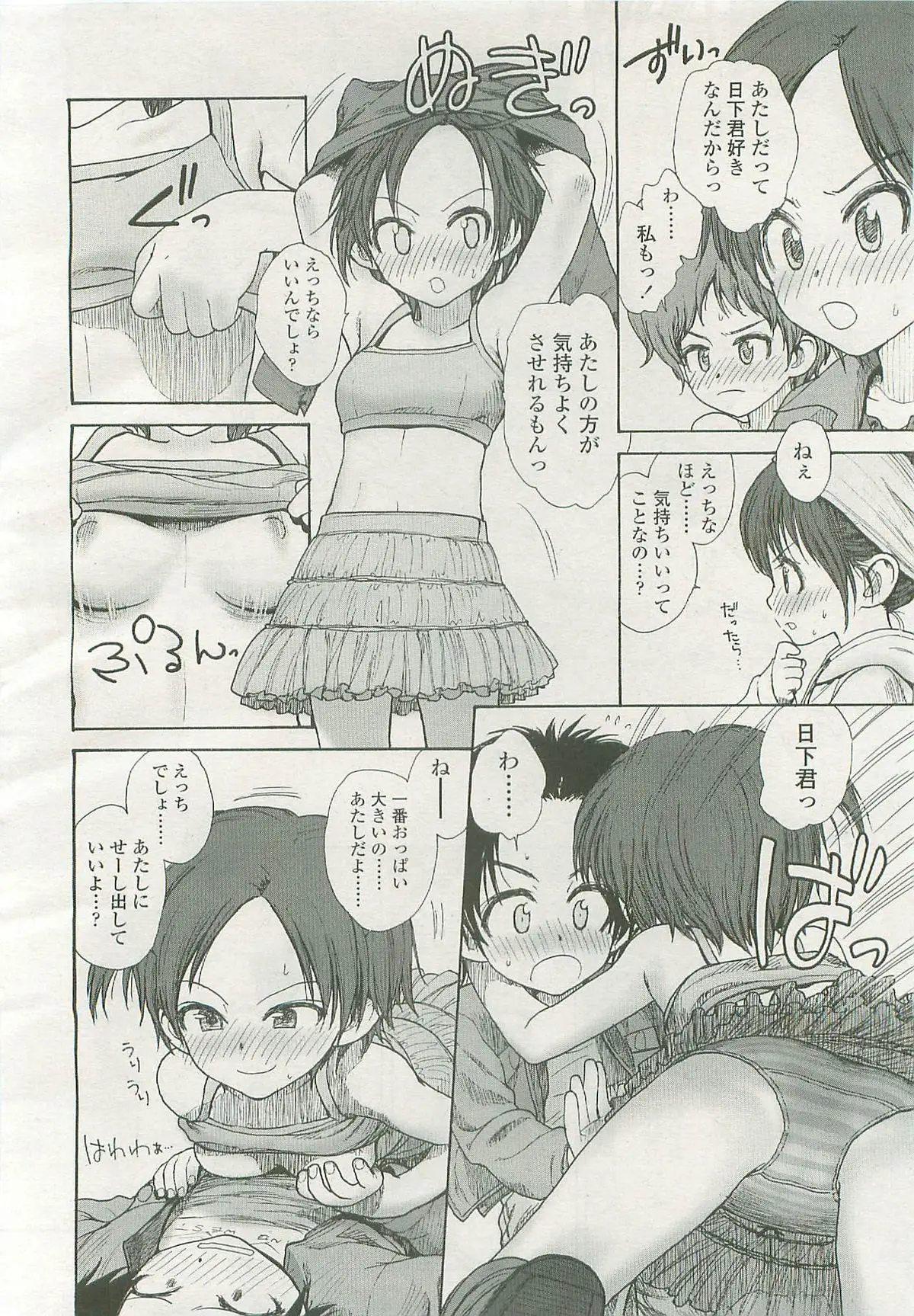 Page 63