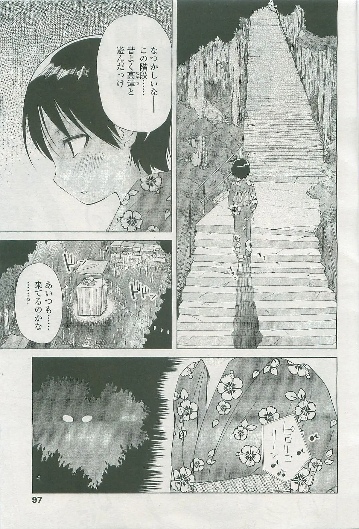 Page 96
