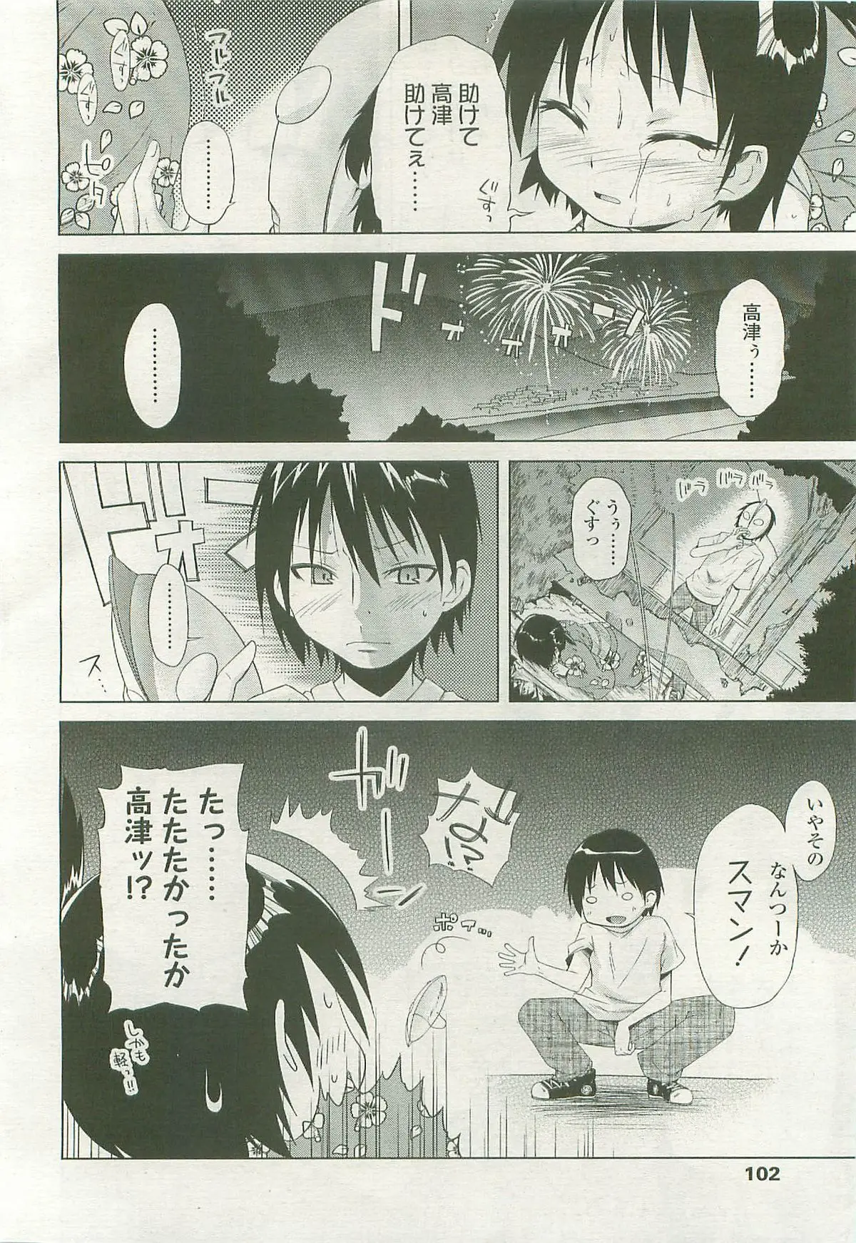 Page 101