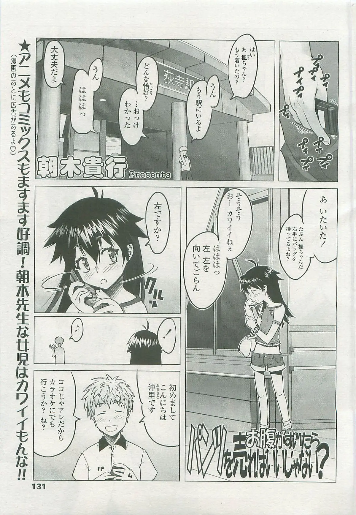 Page 130