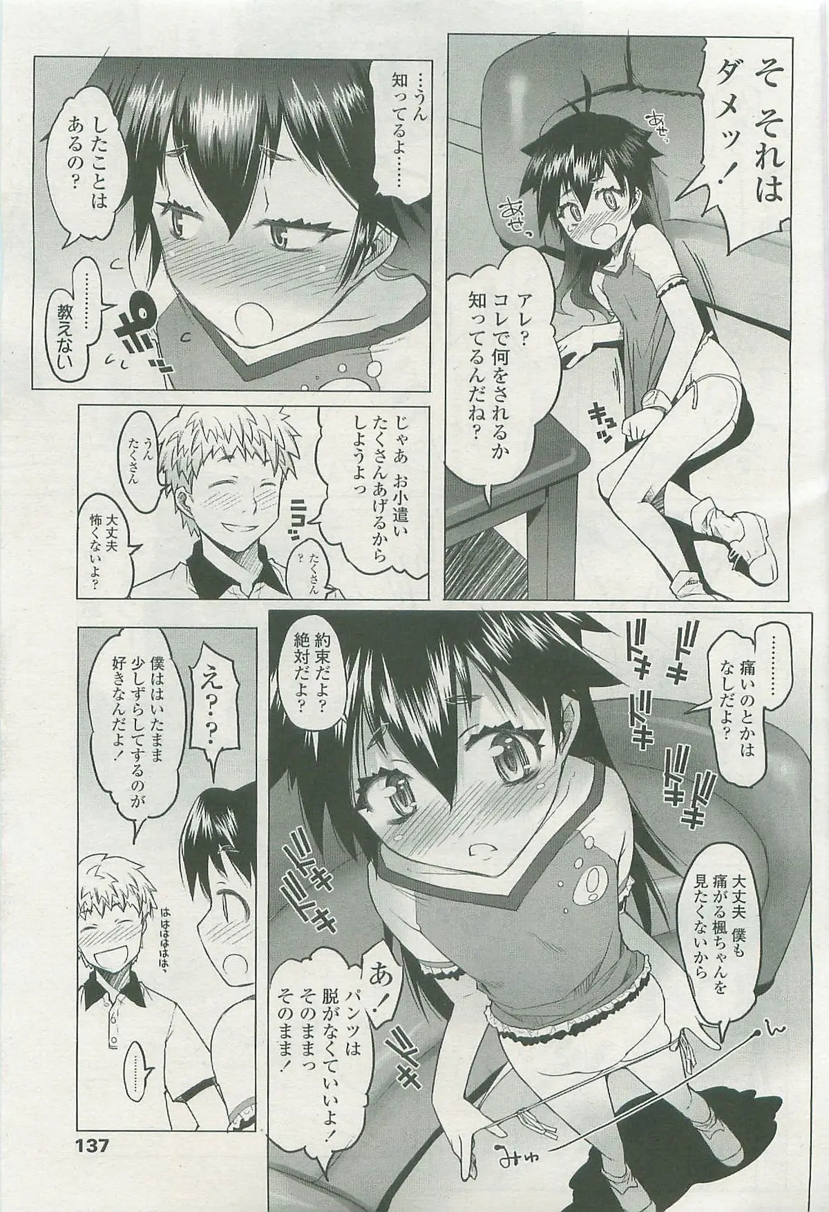 Page 136