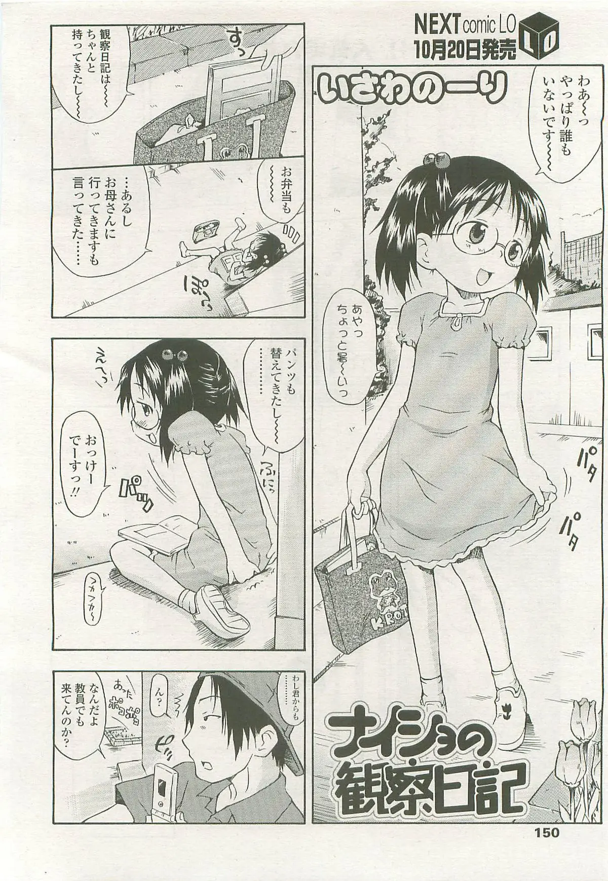 Page 149