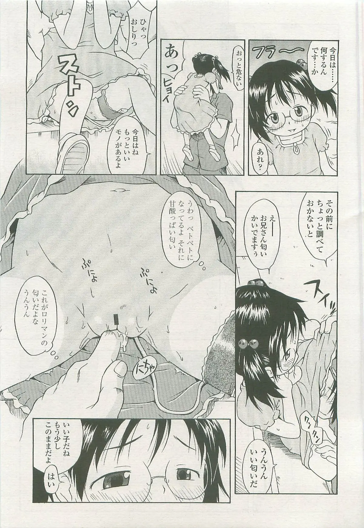 Page 158