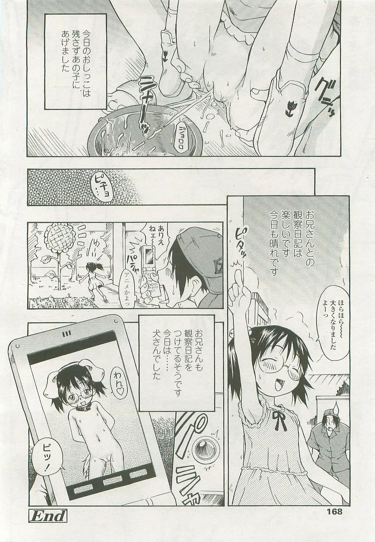 Page 167
